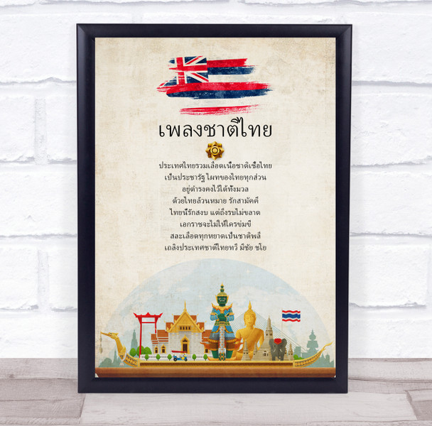 National Anthem Of Thailand Sights Of Thailand Wall Art Print