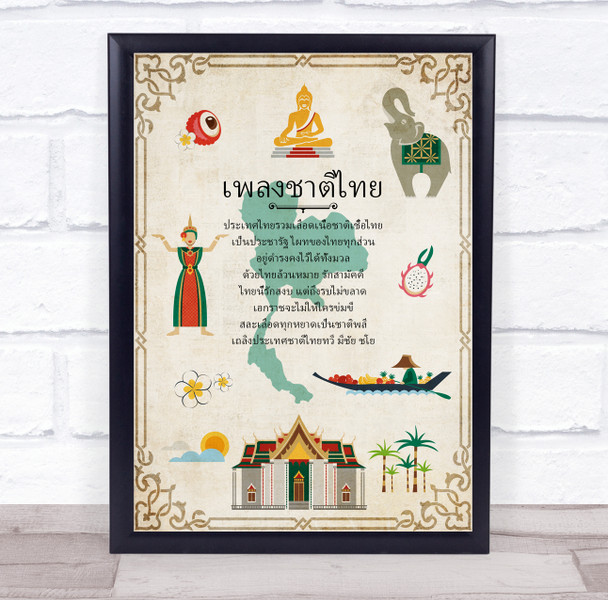 National Anthem Of Thailand Oriental Border Wall Art Print