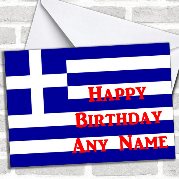 Greek Flag Greece Personalized Birthday Card