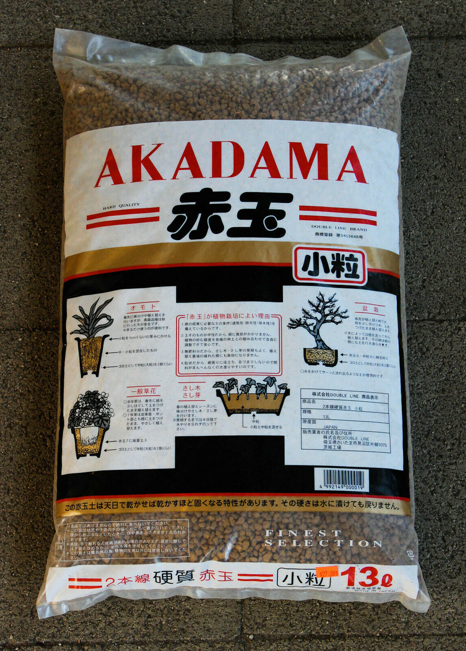 Pure Hard Akadama Japanese Clay Ball Soil - Small (3 to 4mm) 20 lbs / 13 L