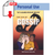Set a Guard Over My Mouth: The Sin of Gossip (Digital Edition PDF)