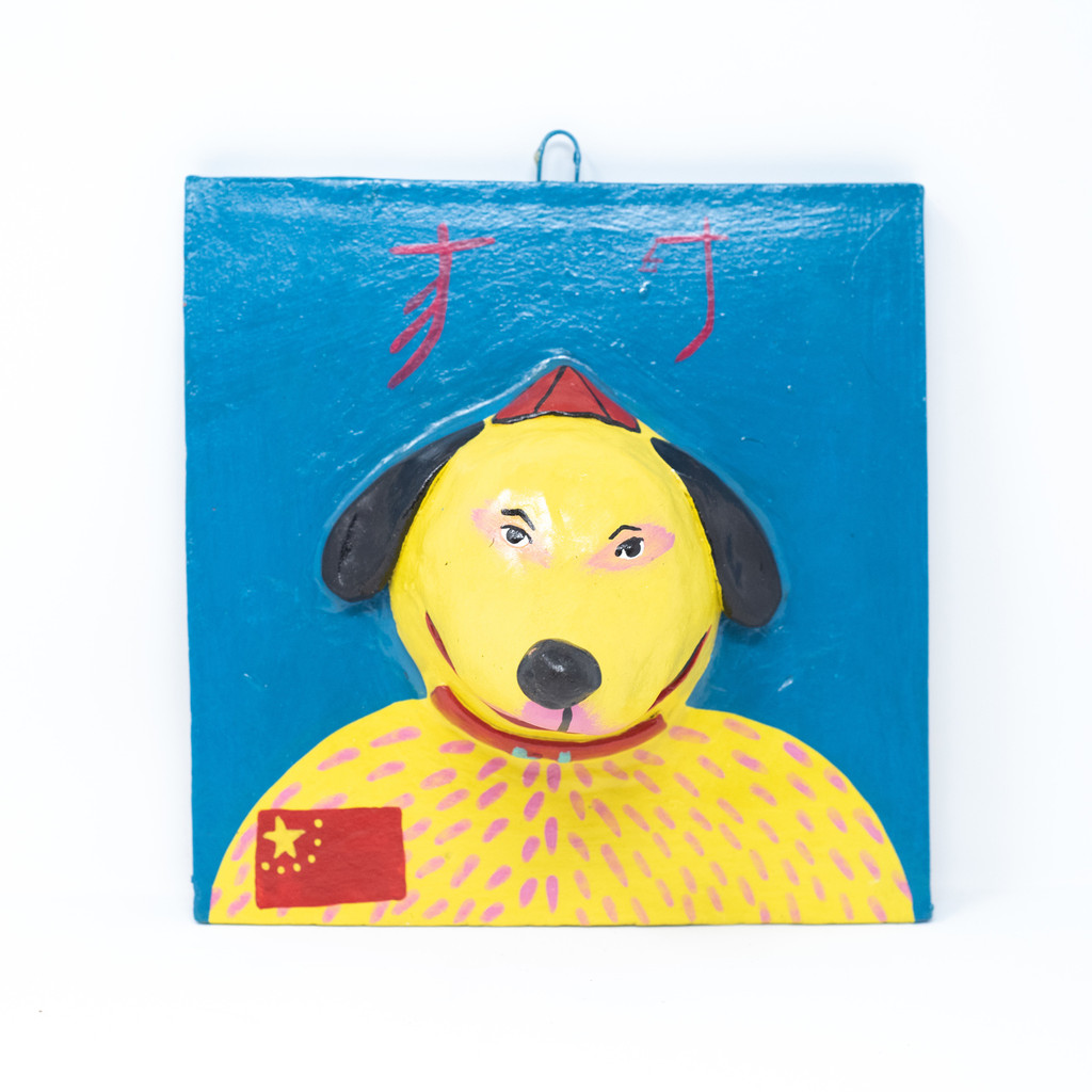 China Dog, Perro, Mexico, Flag, Chinese, Viva Mexico, Hecho en Mexico, One-of-a-Kind, Limited Edition, Sustainable, Eco-Friendly, Recycle