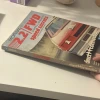 Mopar 2.2 / FWD Carroll Shelby’s Speed Secrets Part. No P4349222