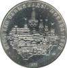 Russia: 1977 Silver 10 Roubles UNC