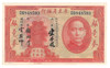 China: 1931 1 Dollar, The Kwangtung Provincial Bank