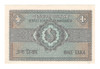 Bangladesh: 1972 One Taka Banknote