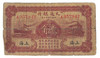 China: 1927 20 Cent Bank of Communication Banknote