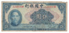 China: 1940 5 Yuan Bank of China Banknote
