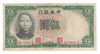 China: 1936 5 Yuan Central Bank of China Banknote