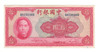 China: 1940 10 Yuan Banknote Lot#3