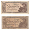 Russia: 1938 1 Ruble Banknote Collection Lot (2 Pieces)