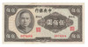 China: 1944 500 Yuan Banknote