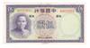 China: 1937 5 Yuan Banknote P.80