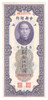 China: 1930 50 CGU Banknote P.329