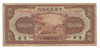 China: 1941 50 Yuan Farmers Bank Banknote P.476