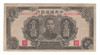 China: 1944 10000 Yuan Central Reserve Bank Banknote