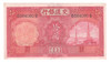 China: 1935 10 Yuan Communications Bank Banknote