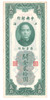 China: 1930 20 CGU Banknote