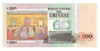 Uruguay: 200 Pesos Banknote P.89b