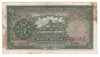 China: 1935 5 Yuan Bank of Communications Banknote