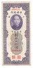 China: 1930 50 CGU Banknote