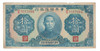 China: 1940 10 Yuan Banknote Lot#6