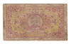 Indochina: No Date Piastre Banknote