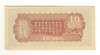 Japan Occupied China: 10 Sen Banknote
