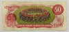 Canada: 1975 $50 Banknote Bank Circulated