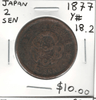 Japan:  1877 2 Sen