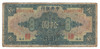 China: 1928 10 Dollars Banknote
