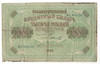 Russia: 1917 1000 Rubles Banknote