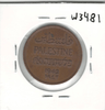 Palestine: 1942 2 Mils