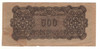 Federal Reserve Bank of China: 1945 500 Yuan