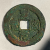 China, Northern Song Dynasty: 1101-1106 2 Cash Shengsong