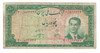 Middle East: 1951 50 Rials P-56