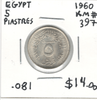 Egypt: 1960 5 Piastres