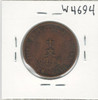 China: 1912 10 Cash Founding of The Republic Commemorative, Clipped Planchet