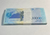 Venezuela: 2017 10000 Bolivares Banknote Bundle (100 pcs)
