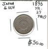 Japan: 1896 5 Sen Year 29