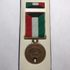 Kuwait: 1991 Gulf War Liberation Medal