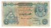 Egypt: 1959 5 Pounds