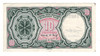 Egypt: 1961 10 Piastres Banknote
