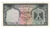 Egypt: 1966 50 Piastres Banknote