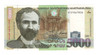 Armenia: 2003 5000 Dram Banknote