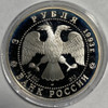 Russia: 1993 3 Roubles Olympics Football Soccer Silver Coin