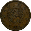 Japan: 1 Sen Coin