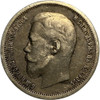 Russia: 1896 50 Kopeks