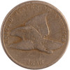 United States: 1858 1 Cent Flying Eagle Small Letters G