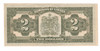 Canada: 1923 $2 Banknote - Dominion of Canada DC-26j VF30